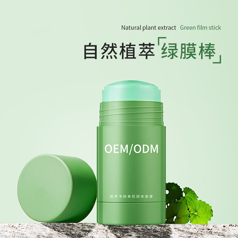 婕尔_固体面膜OEM