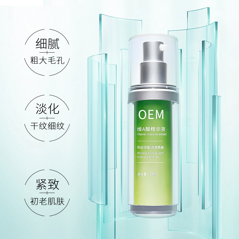 婕尔_抗初老精华液OEM