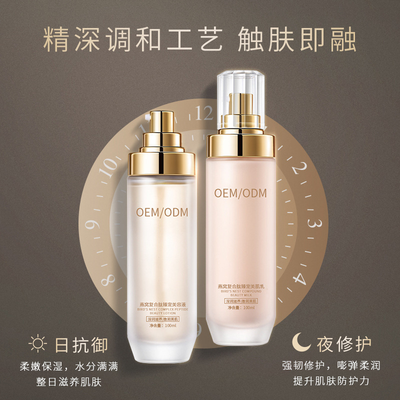 婕尔_燕窝水乳套盒OEM