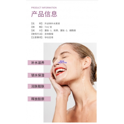 婕尔_仪器导入式_水光动能素