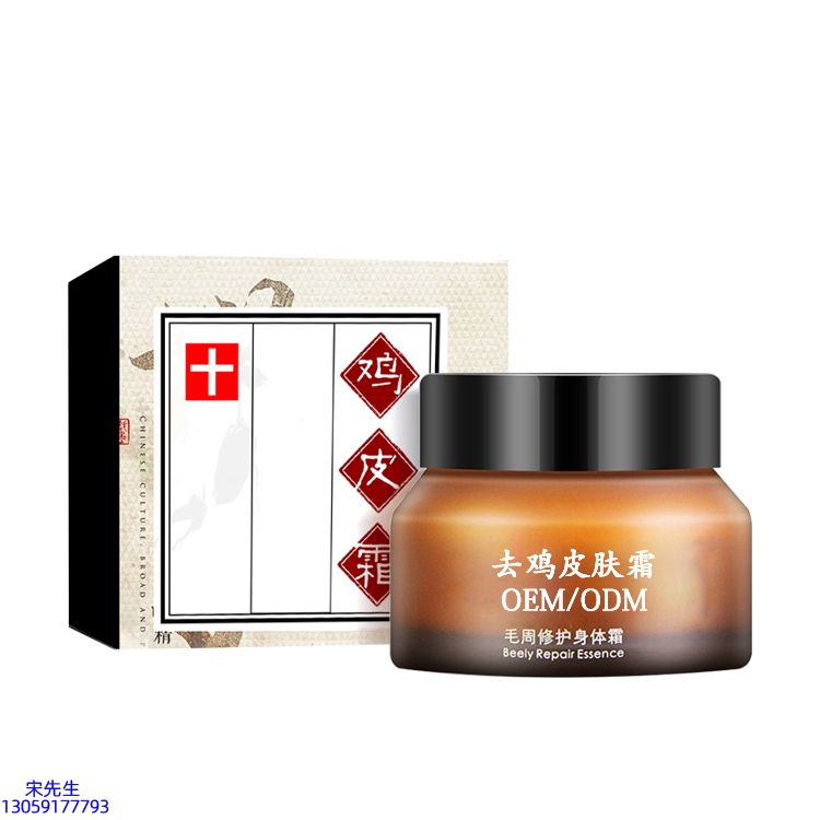婕尔_去鸡皮肤毛刺毛角周滋润修复保湿身体霜