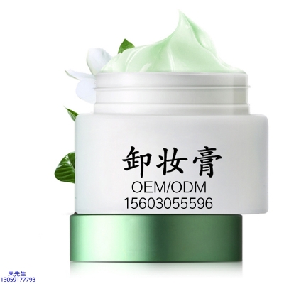婕尔_卸妆膏 温和不刺激 O刺激配方 深层清洁彩妆护肤面部无残留