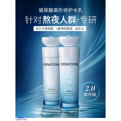 婕尔_玻尿酸水乳套装