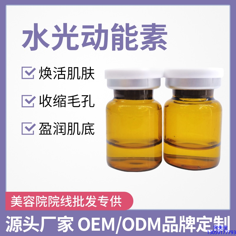 婕尔_水光动能素精华原液后注意事项有哪些