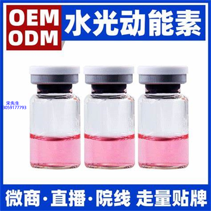 婕尔_水光动能素精华原液胶原蛋白