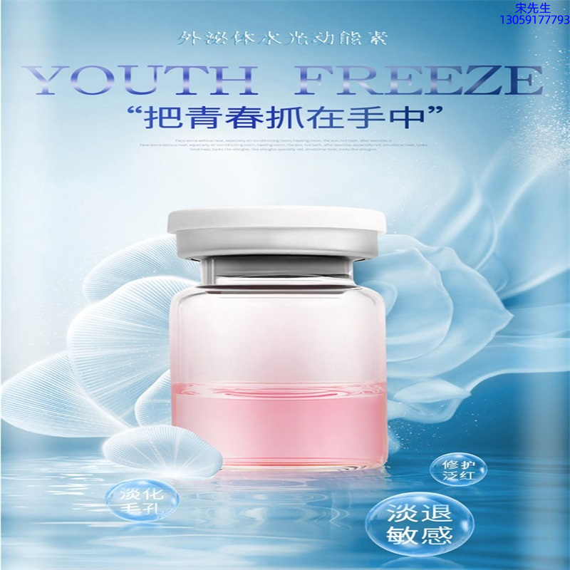 婕尔_水光和有针区别