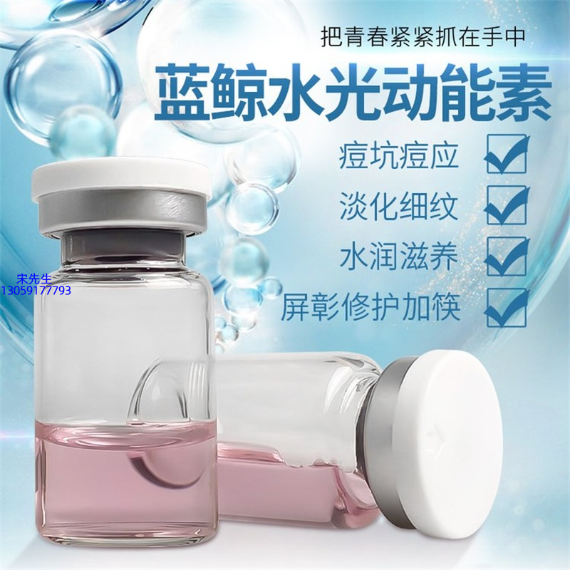 婕尔_水光动能素精华原液保湿