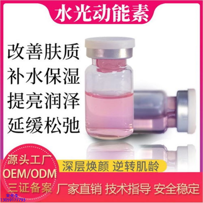 婕尔_水光动能素是什么