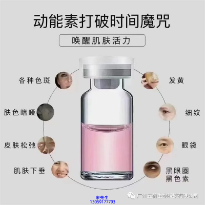 婕尔_水光OEM代加工贴牌