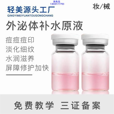 婕尔_水光逆龄抗衰