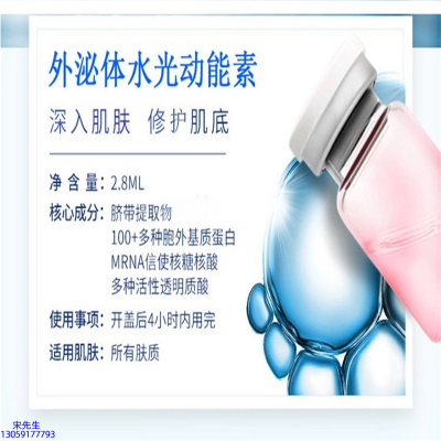 婕尔_水光效果怎么样？